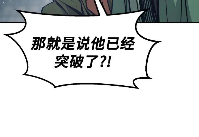 [第167话] 运货竞标(2) 第73页