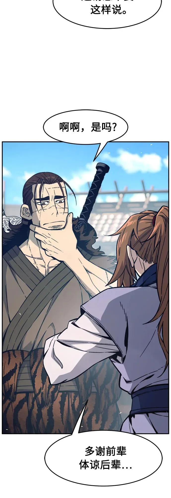 [第168话] 运货竞标(3) 第3页