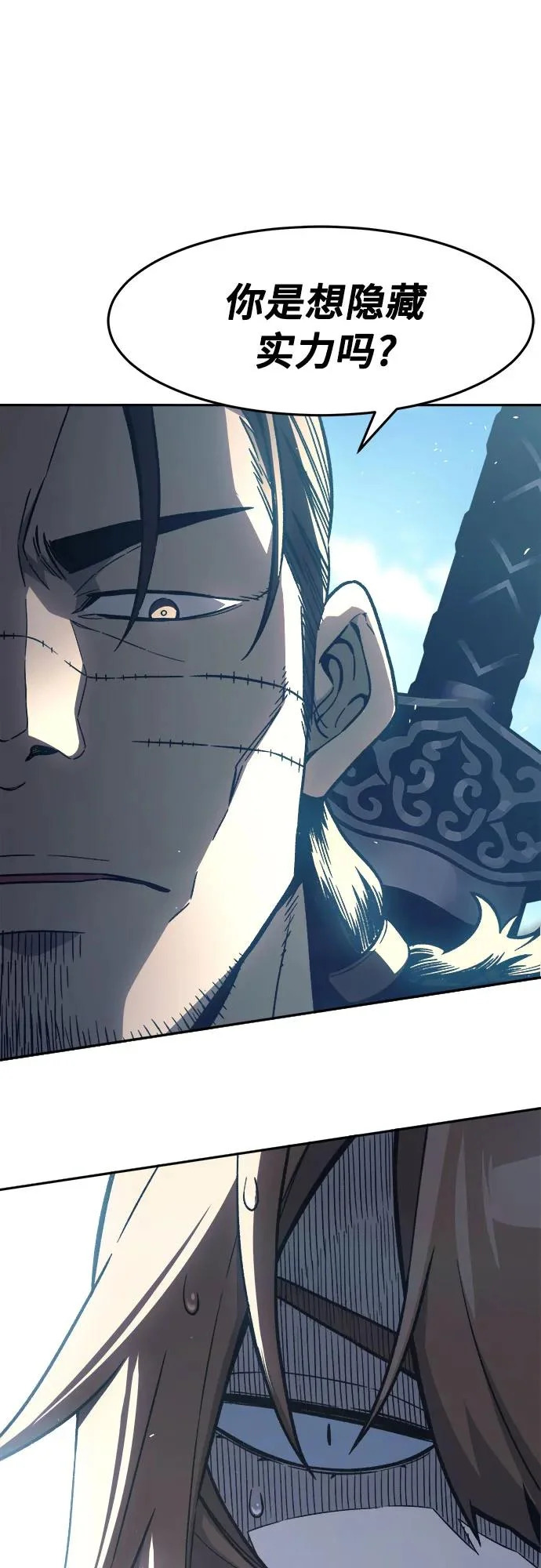 [第168话] 运货竞标(3) 第4页