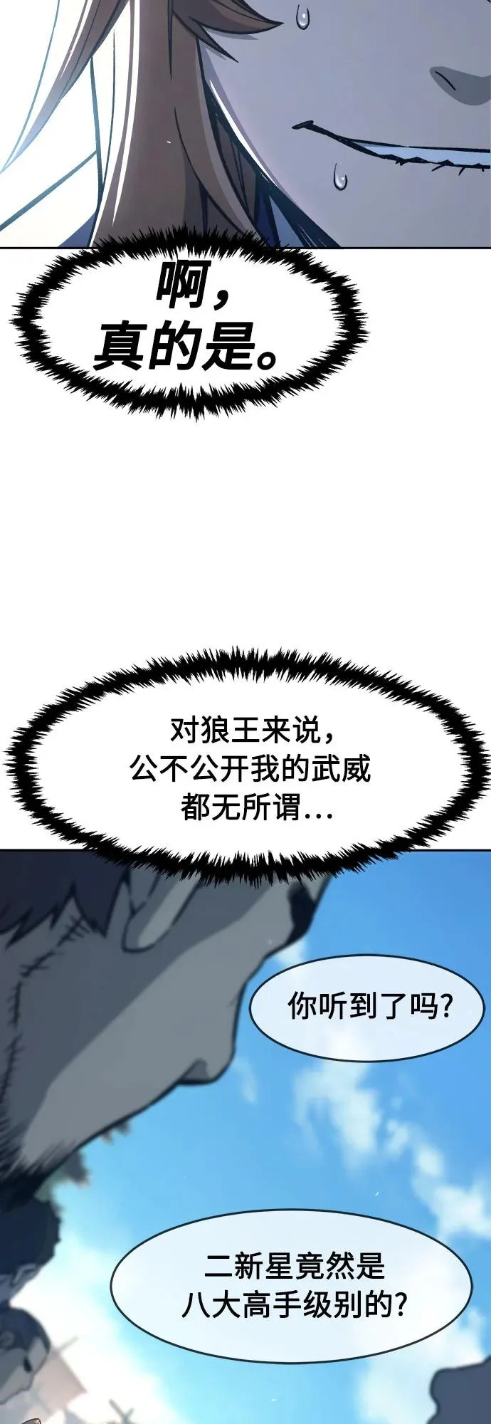 [第168话] 运货竞标(3) 第5页
