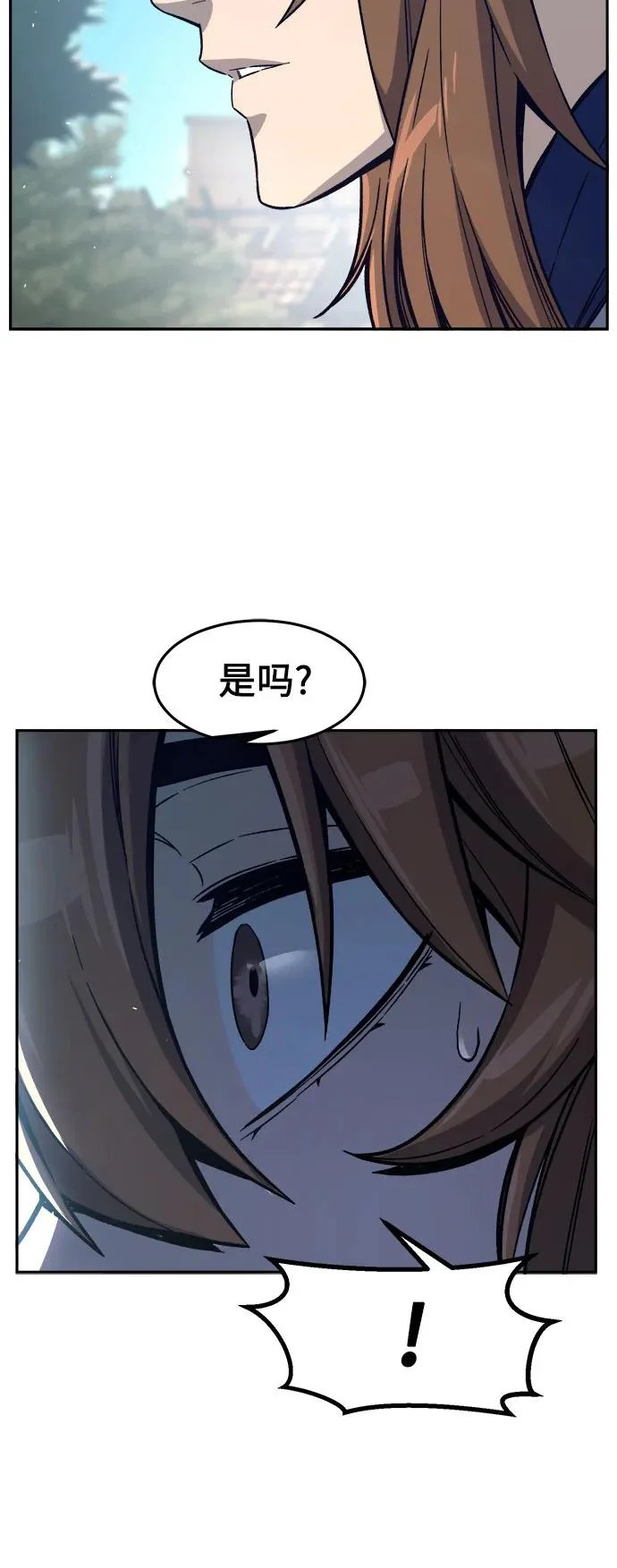 [第168话] 运货竞标(3) 第7页