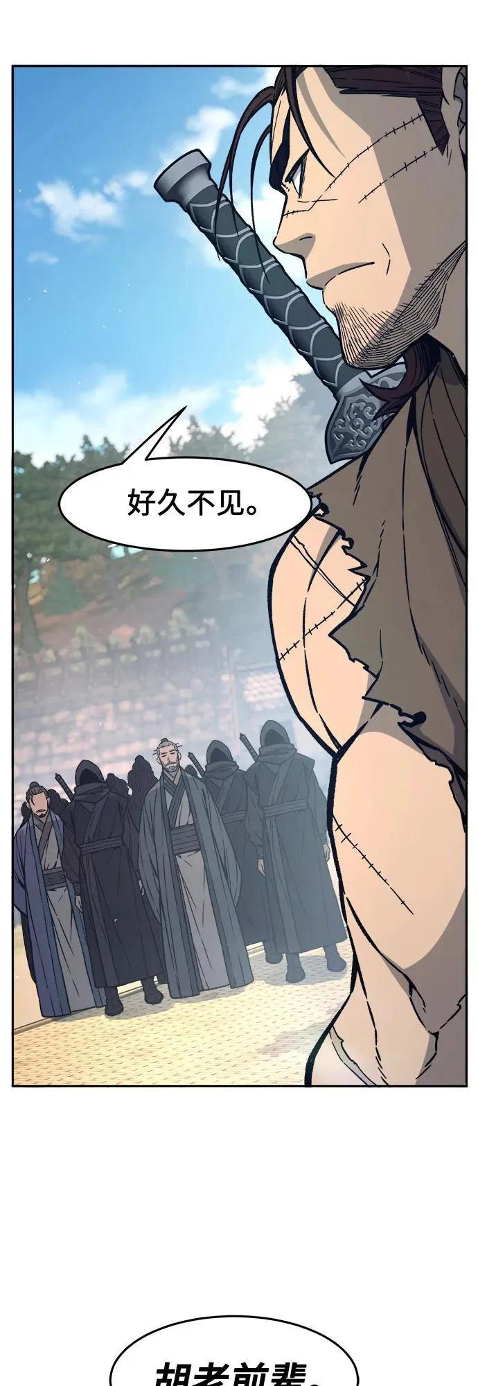 [第168话] 运货竞标(3) 第11页