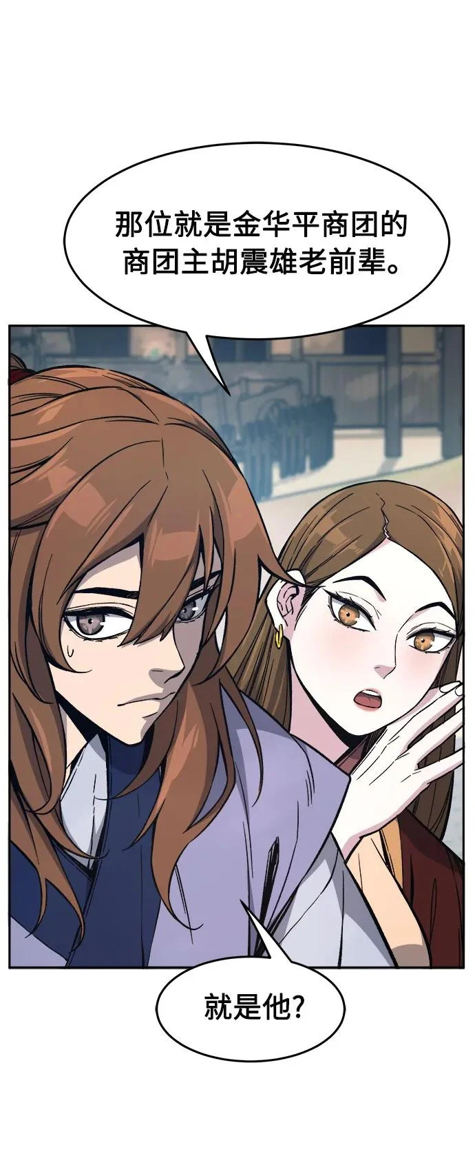 [第168话] 运货竞标(3) 第13页
