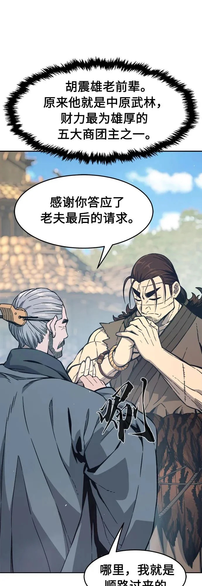 [第168话] 运货竞标(3) 第14页