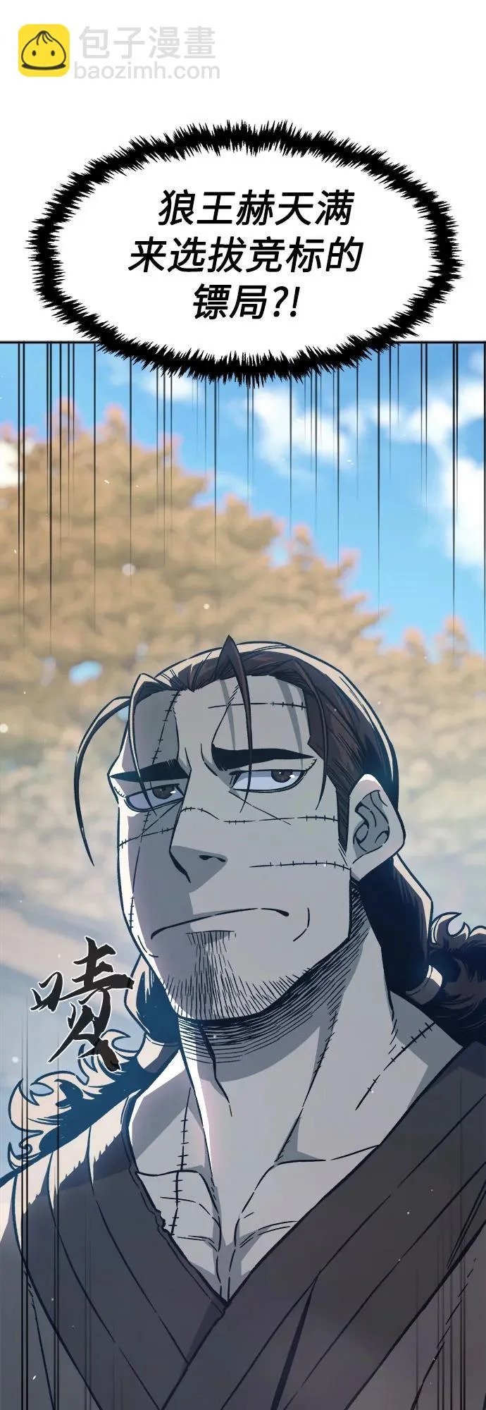 [第168话] 运货竞标(3) 第19页
