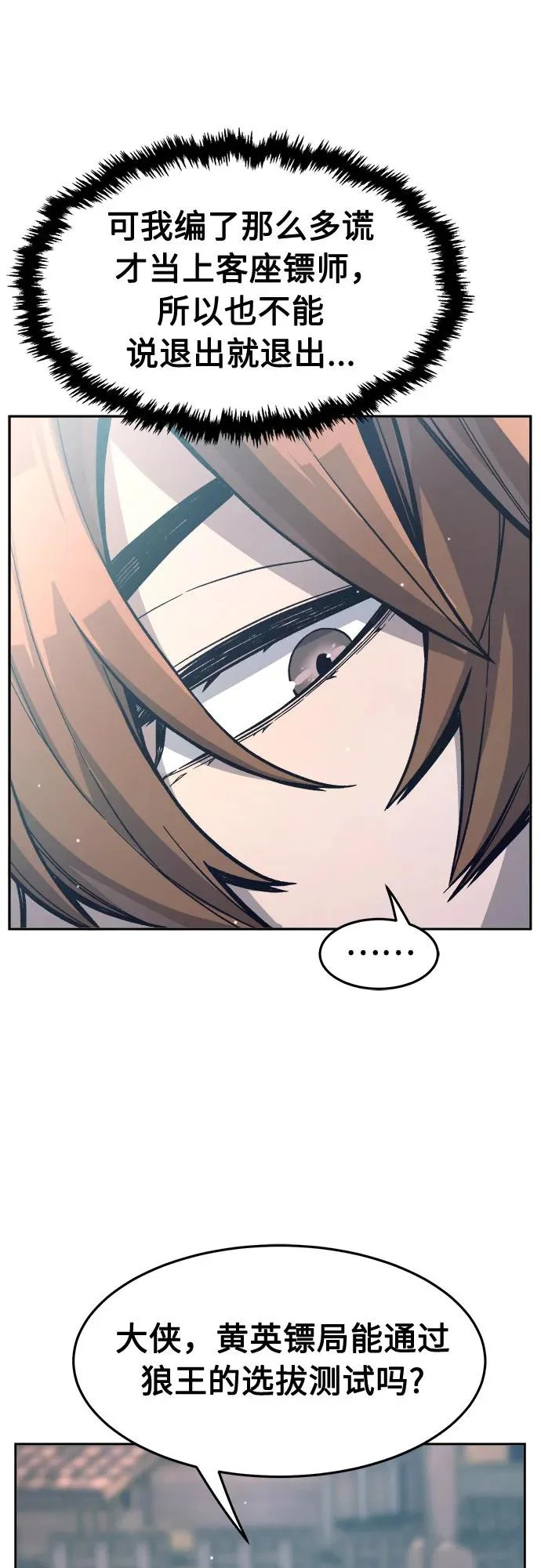[第168话] 运货竞标(3) 第25页