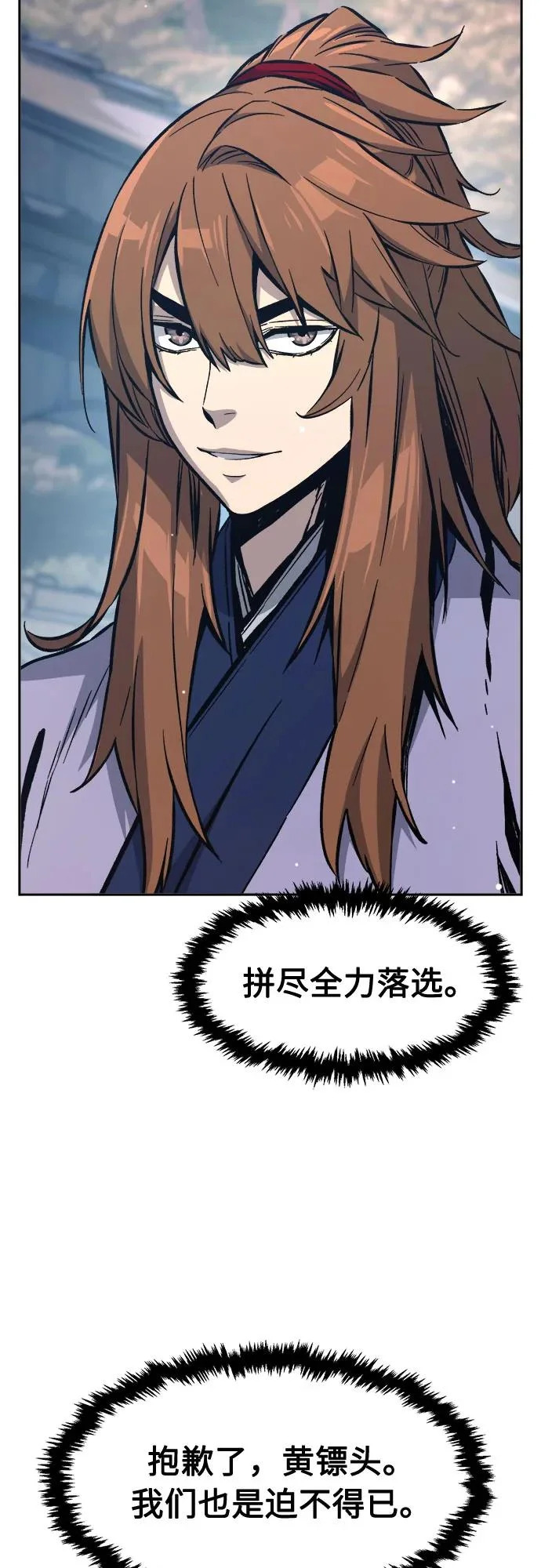 [第168话] 运货竞标(3) 第27页