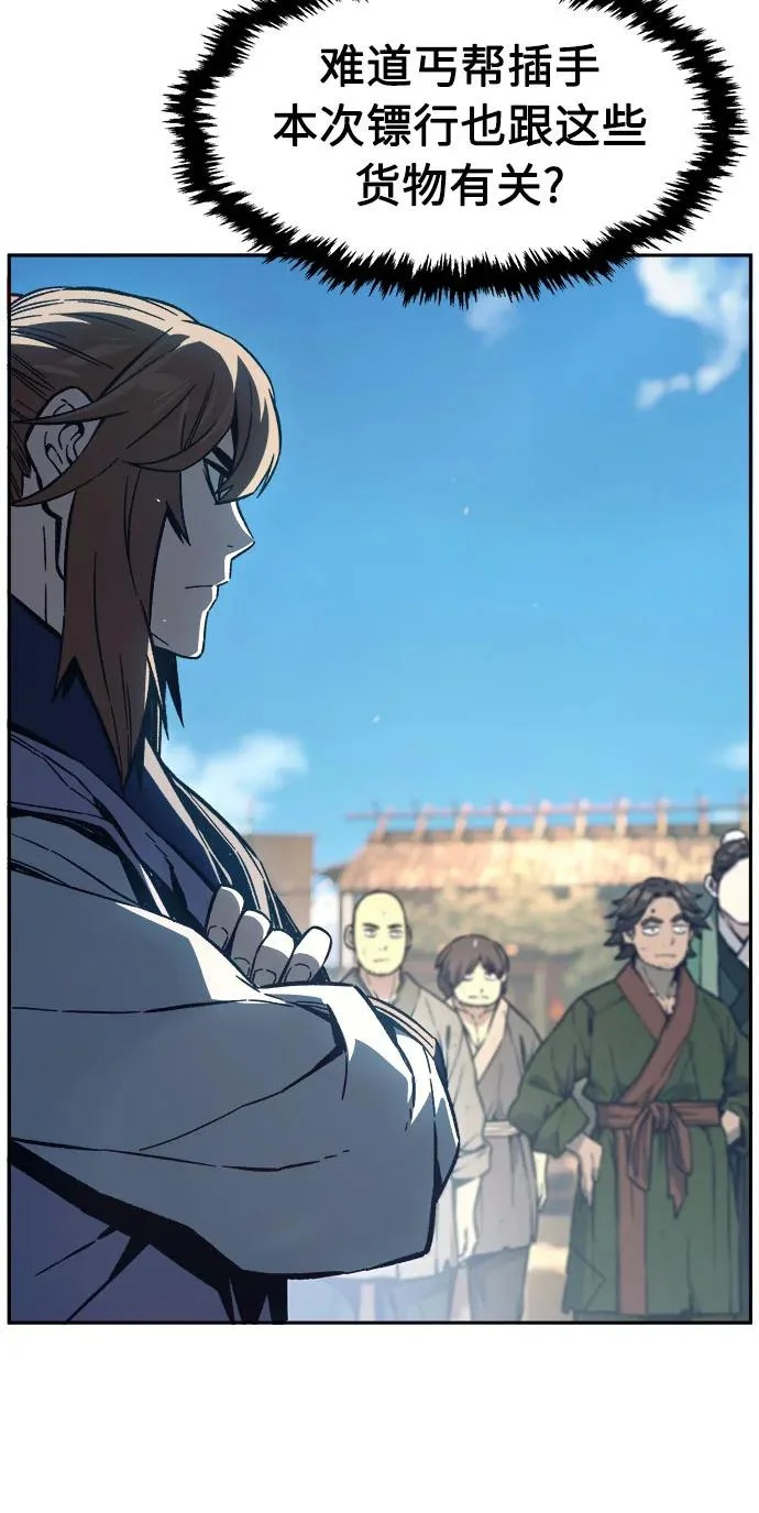 [第168话] 运货竞标(3) 第36页