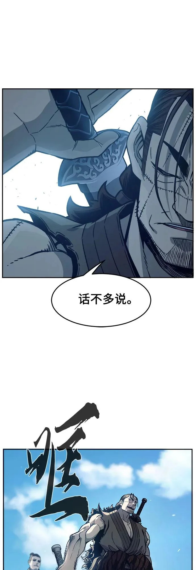 [第168话] 运货竞标(3) 第37页