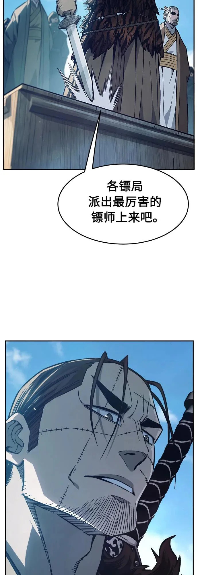 [第168话] 运货竞标(3) 第38页