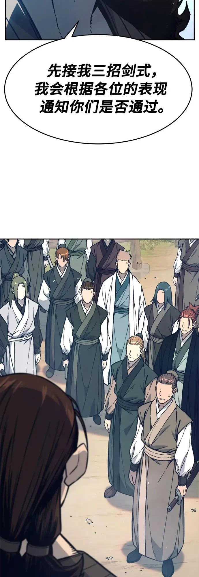 [第168话] 运货竞标(3) 第39页