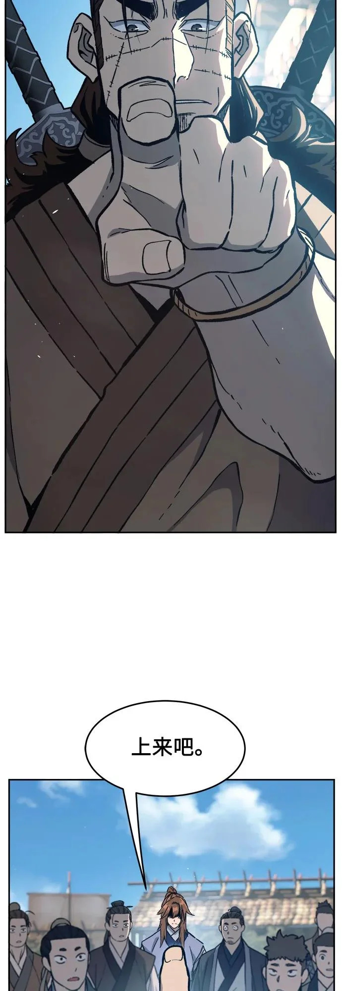 [第168话] 运货竞标(3) 第46页