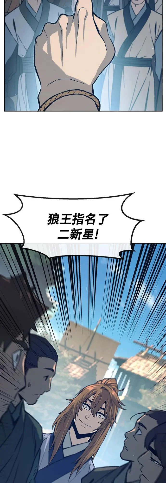 [第168话] 运货竞标(3) 第47页