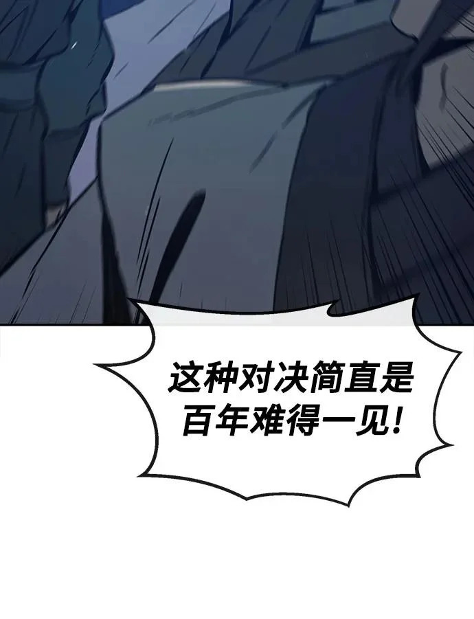 [第168话] 运货竞标(3) 第48页