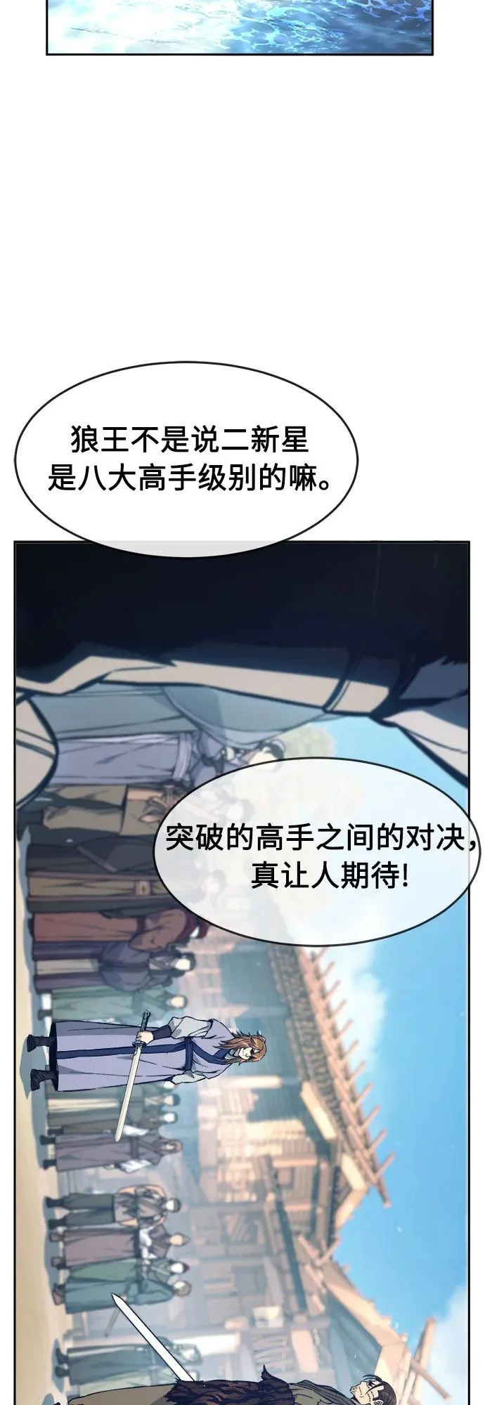 [第168话] 运货竞标(3) 第51页