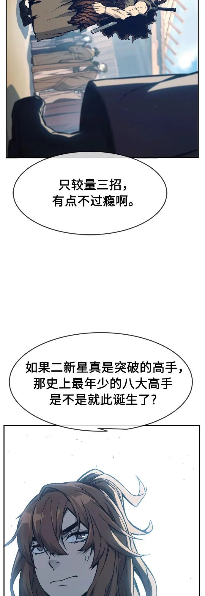 [第168话] 运货竞标(3) 第52页