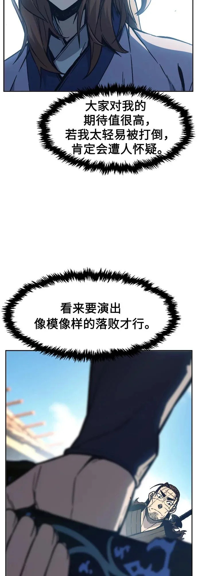[第168话] 运货竞标(3) 第53页