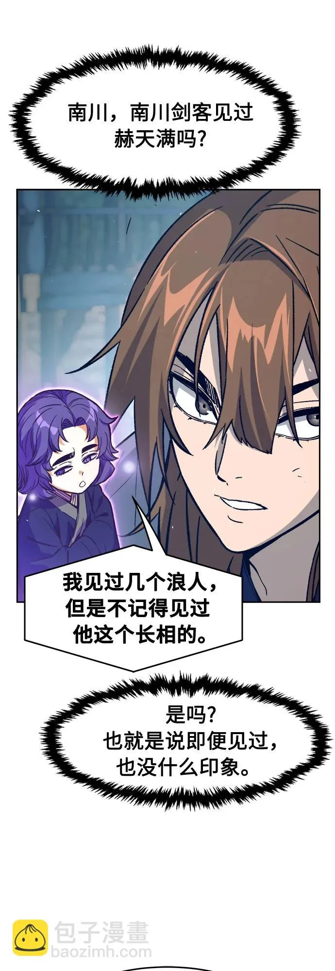 [第168话] 运货竞标(3) 第56页