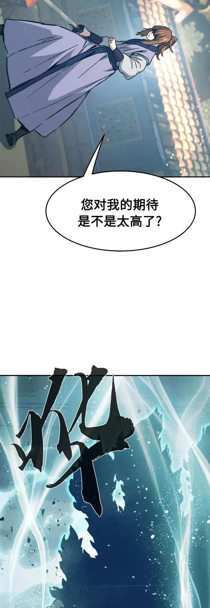 [第168话] 运货竞标(3) 第58页