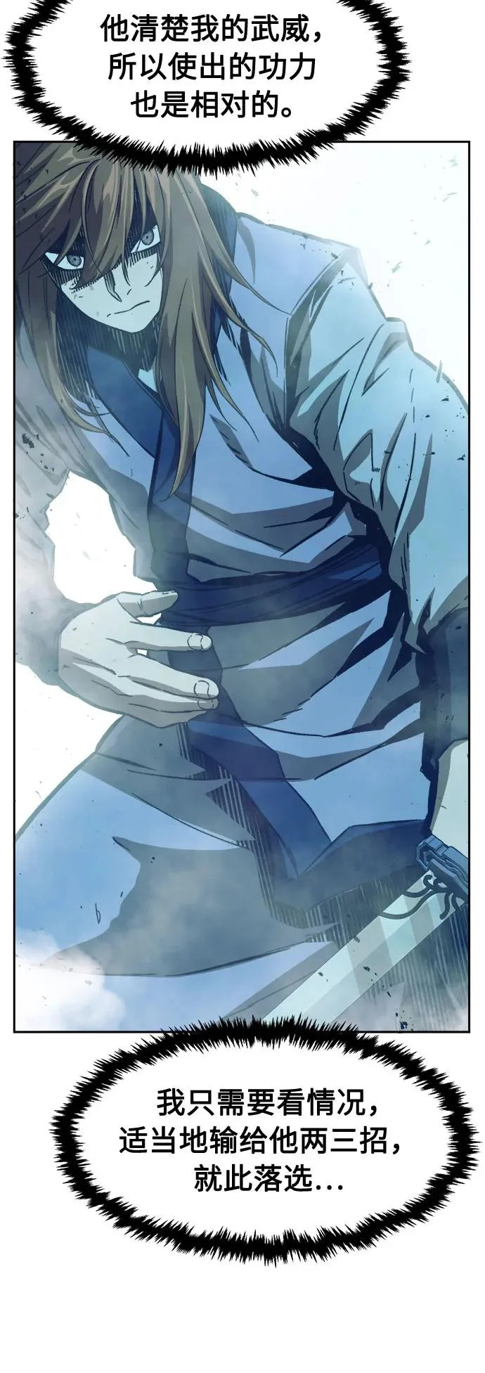 [第168话] 运货竞标(3) 第60页