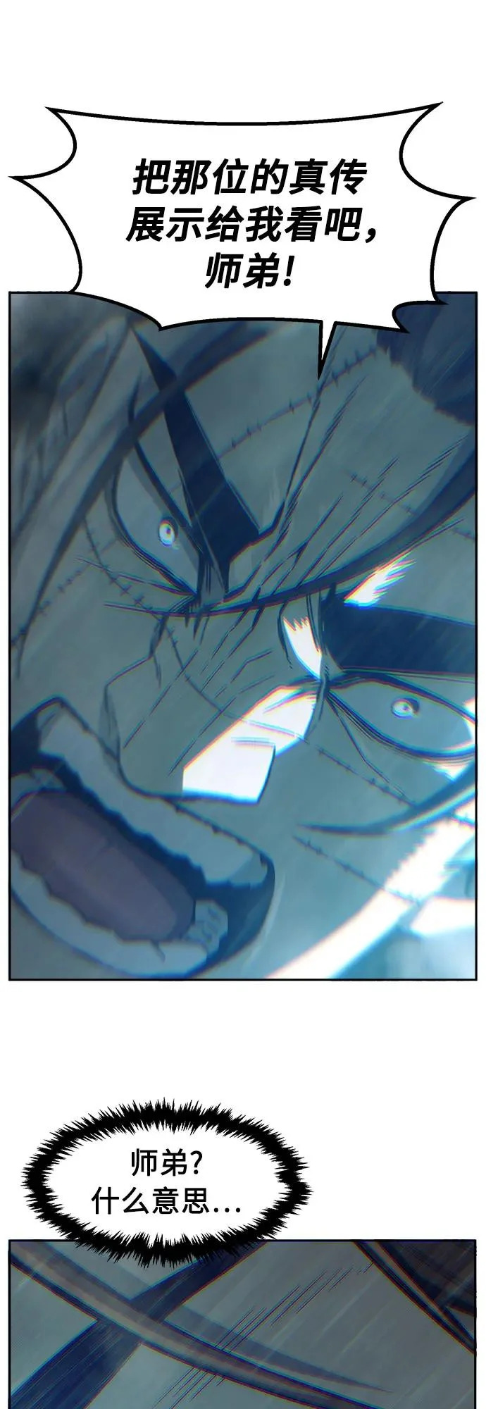 [第168话] 运货竞标(3) 第61页