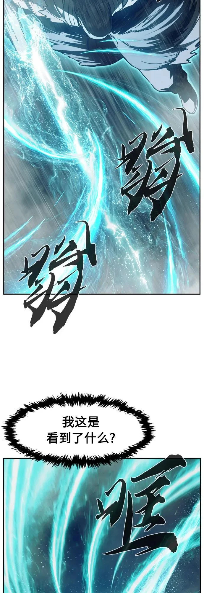 [第168话] 运货竞标(3) 第63页