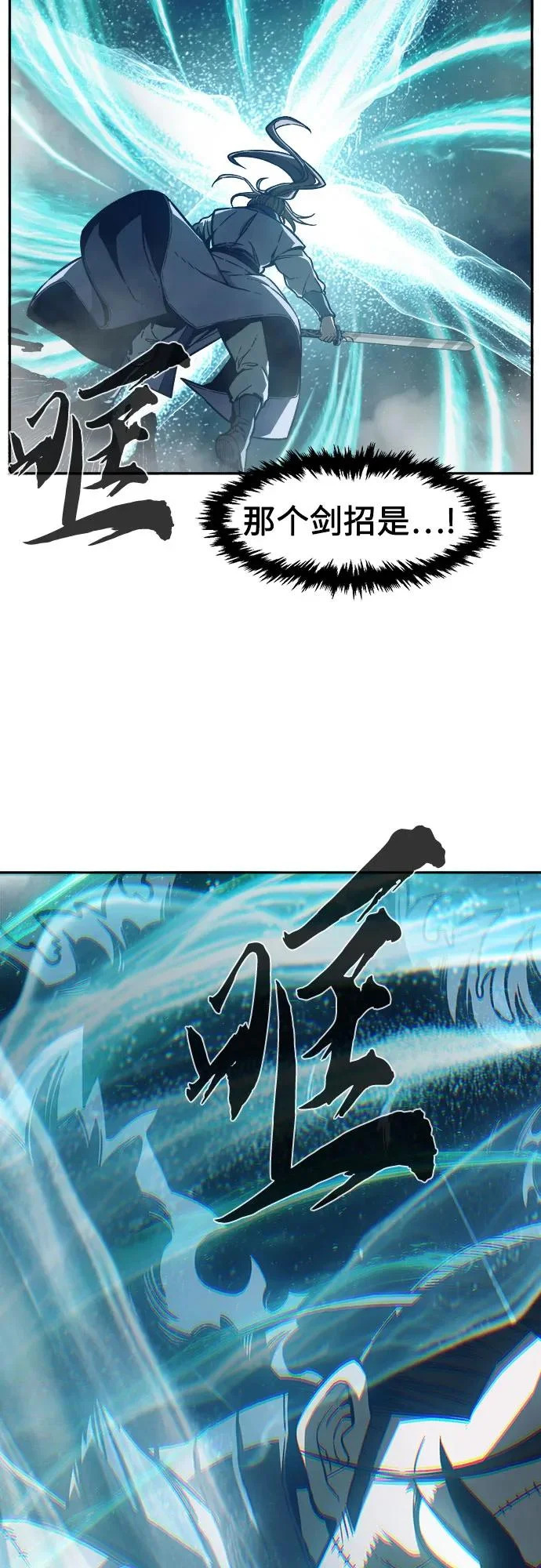 [第168话] 运货竞标(3) 第64页