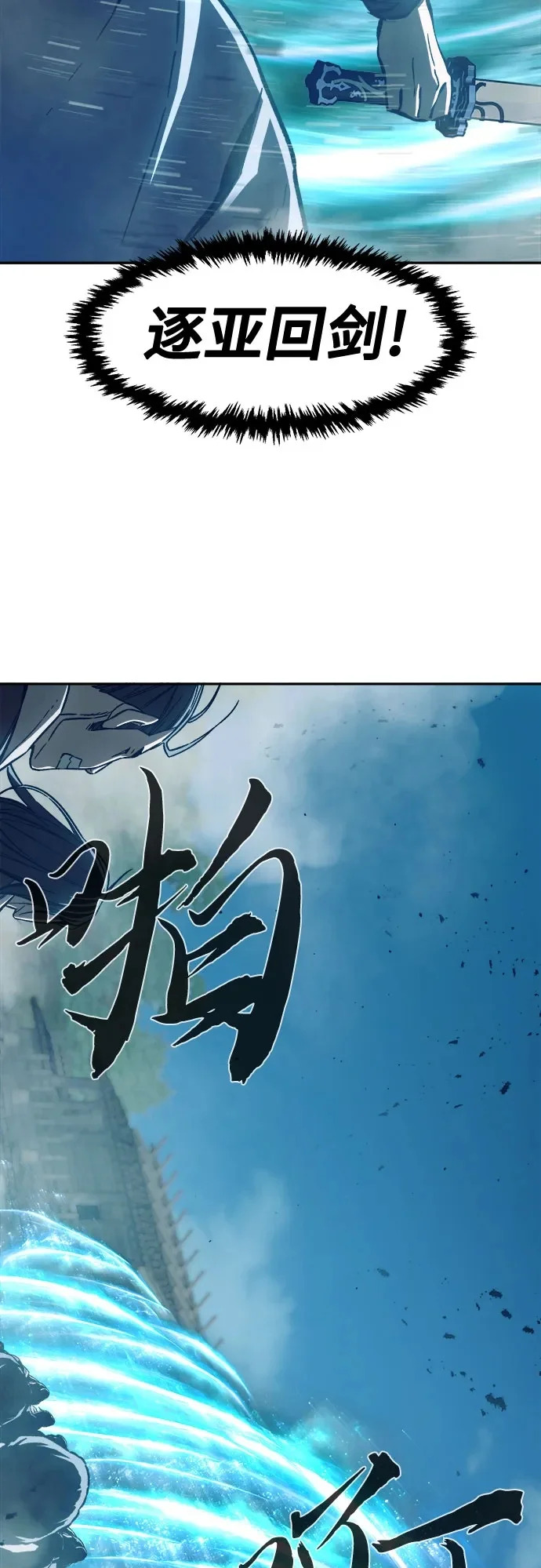 [第168话] 运货竞标(3) 第68页