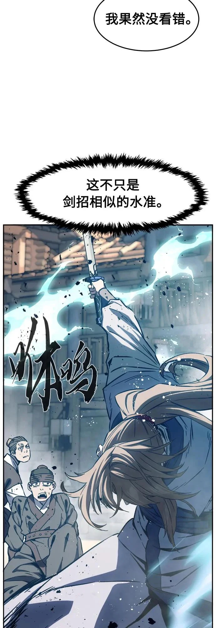 [第168话] 运货竞标(3) 第71页