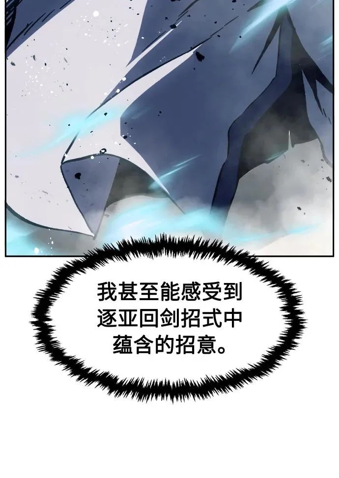 [第168话] 运货竞标(3) 第72页