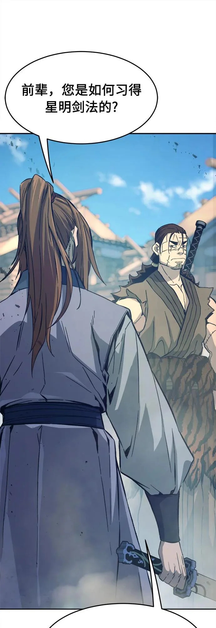[第168话] 运货竞标(3) 第73页