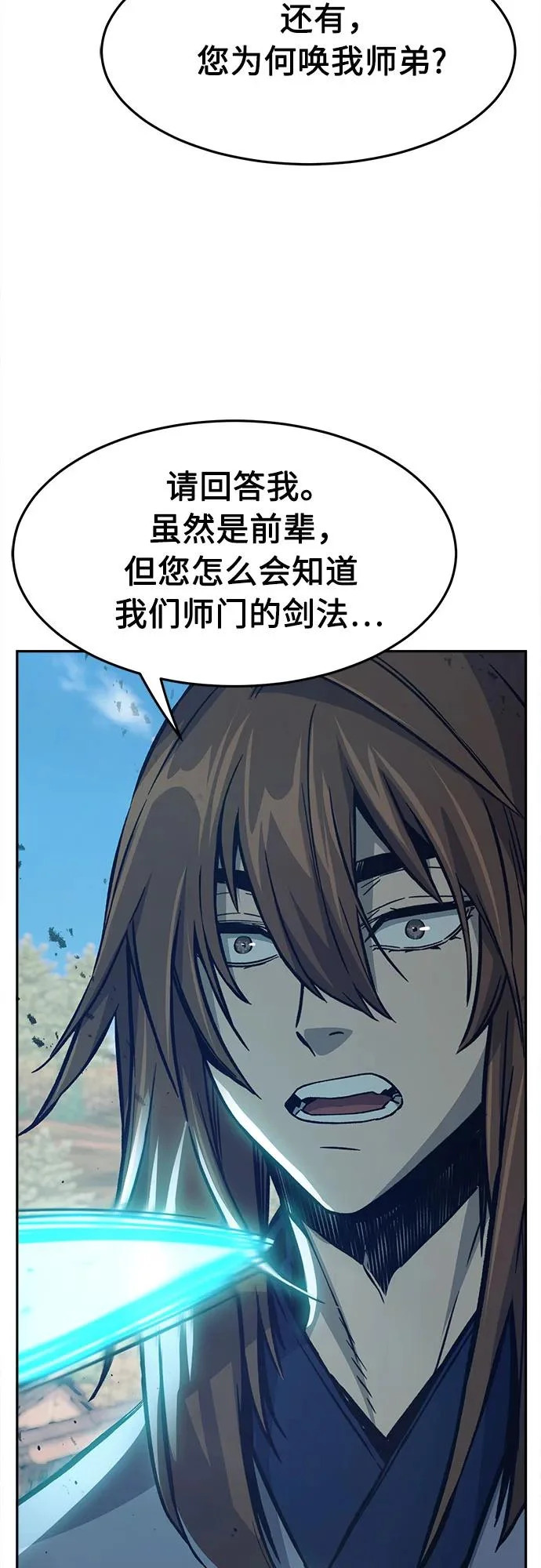 [第168话] 运货竞标(3) 第74页