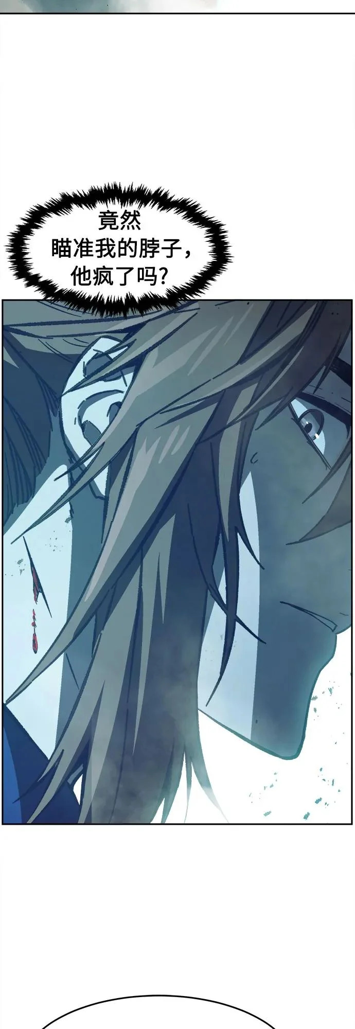 [第168话] 运货竞标(3) 第76页