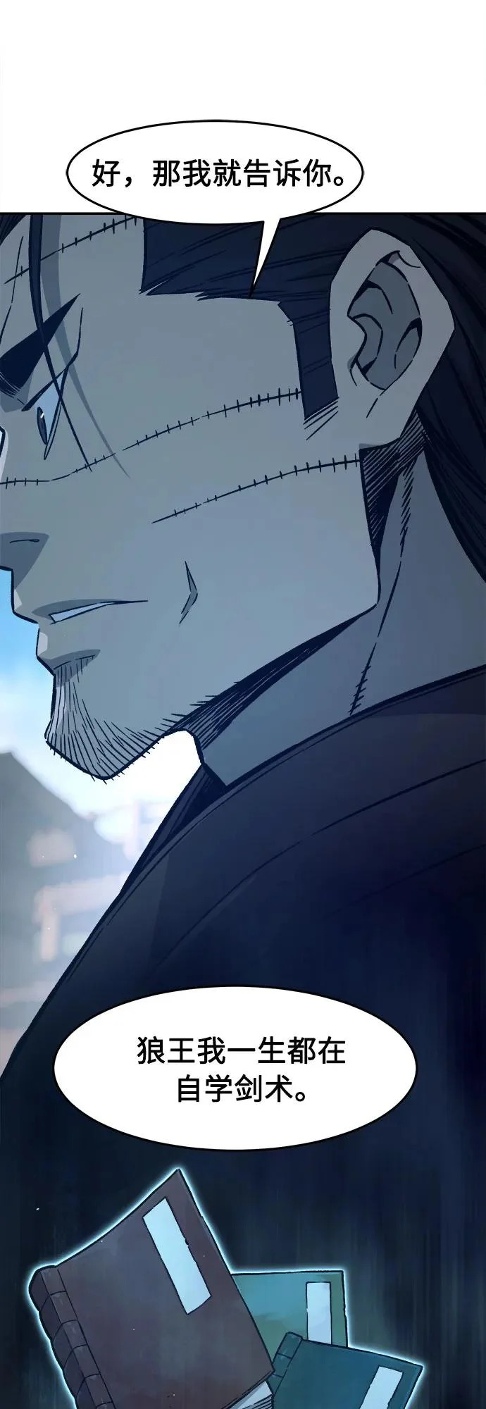 [第168话] 运货竞标(3) 第79页
