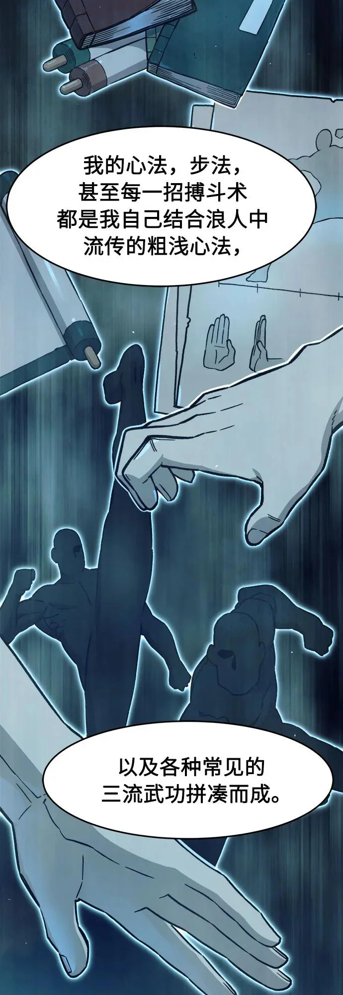 [第168话] 运货竞标(3) 第80页
