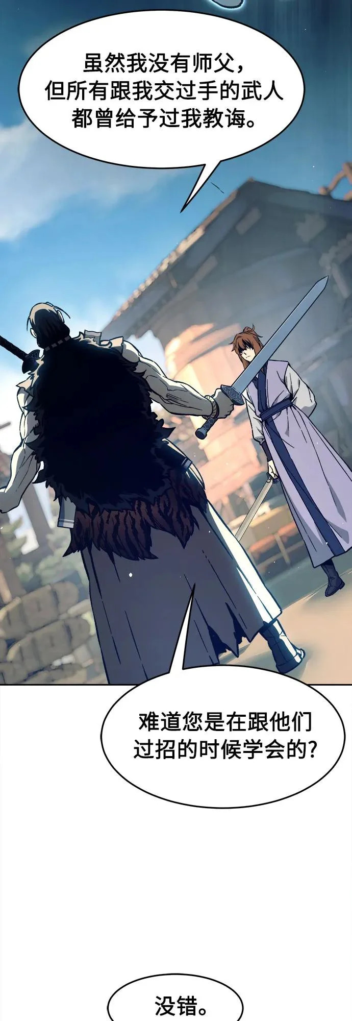 [第168话] 运货竞标(3) 第81页