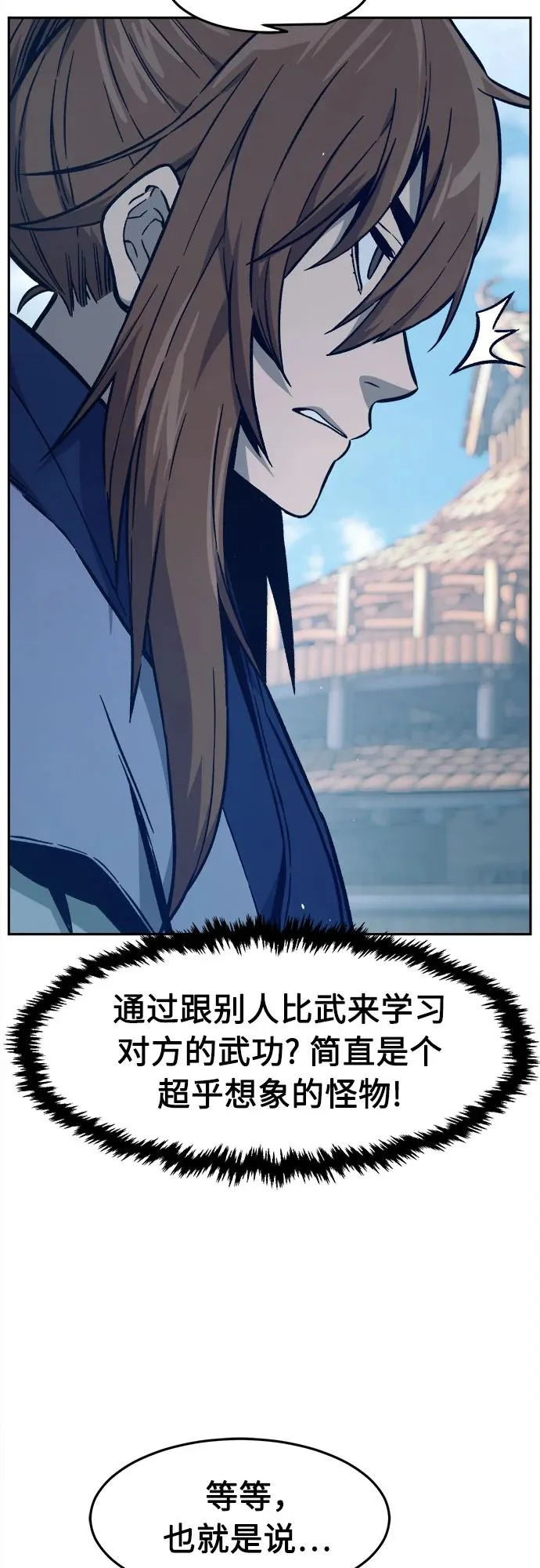 [第168话] 运货竞标(3) 第82页