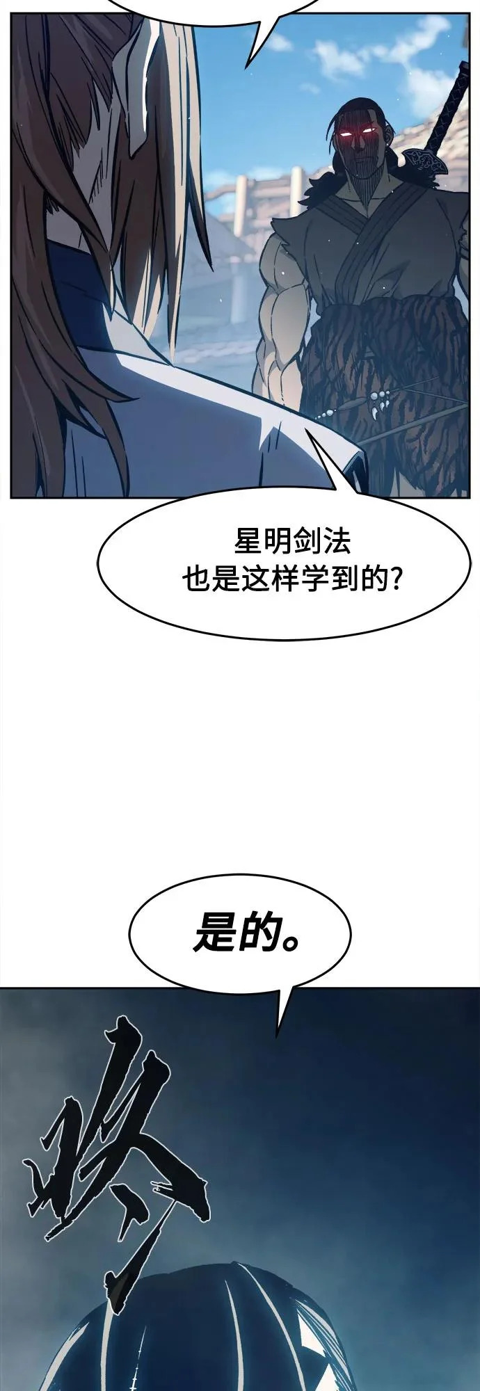 [第168话] 运货竞标(3) 第83页