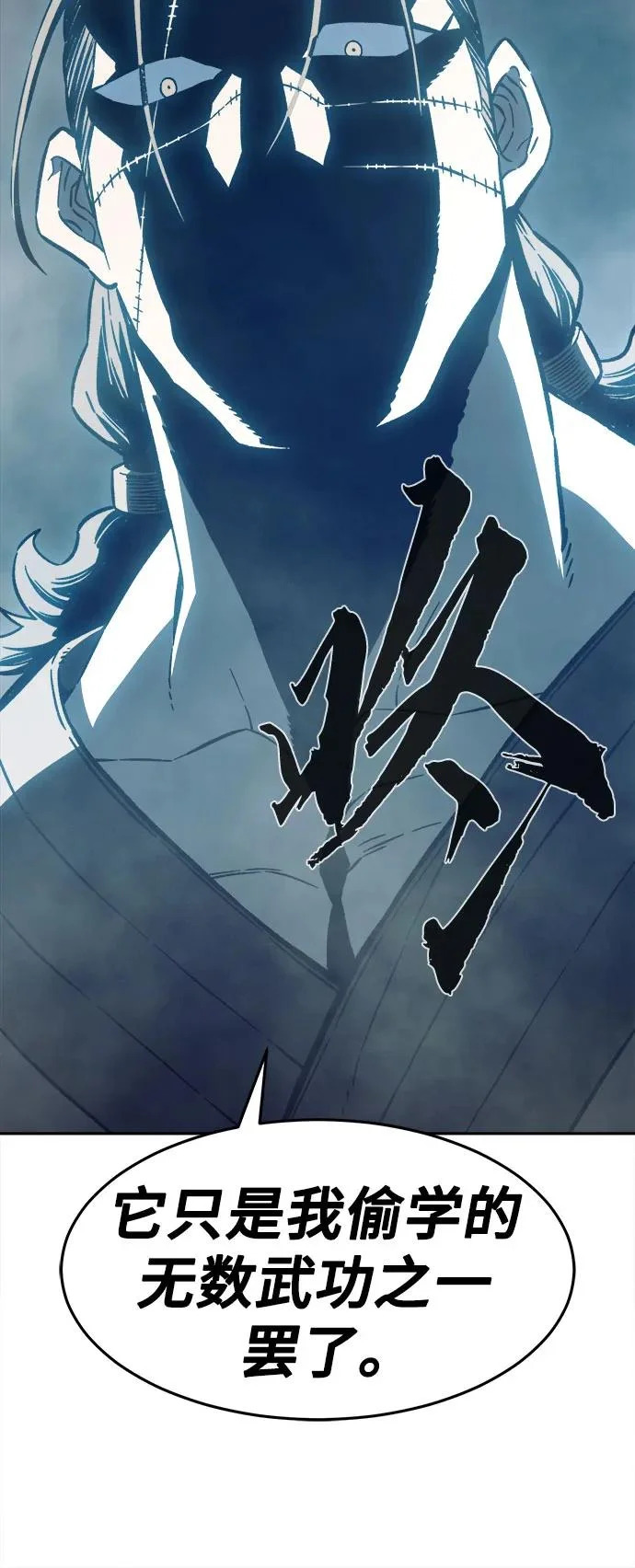 [第168话] 运货竞标(3) 第84页
