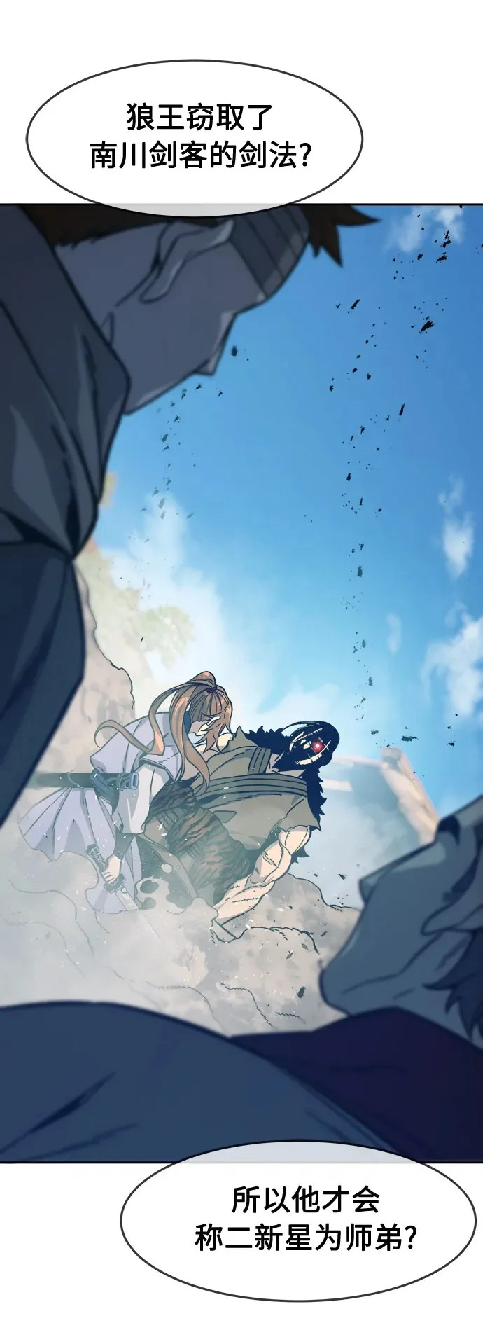 [第169话] 运货竞标(4) 第2页