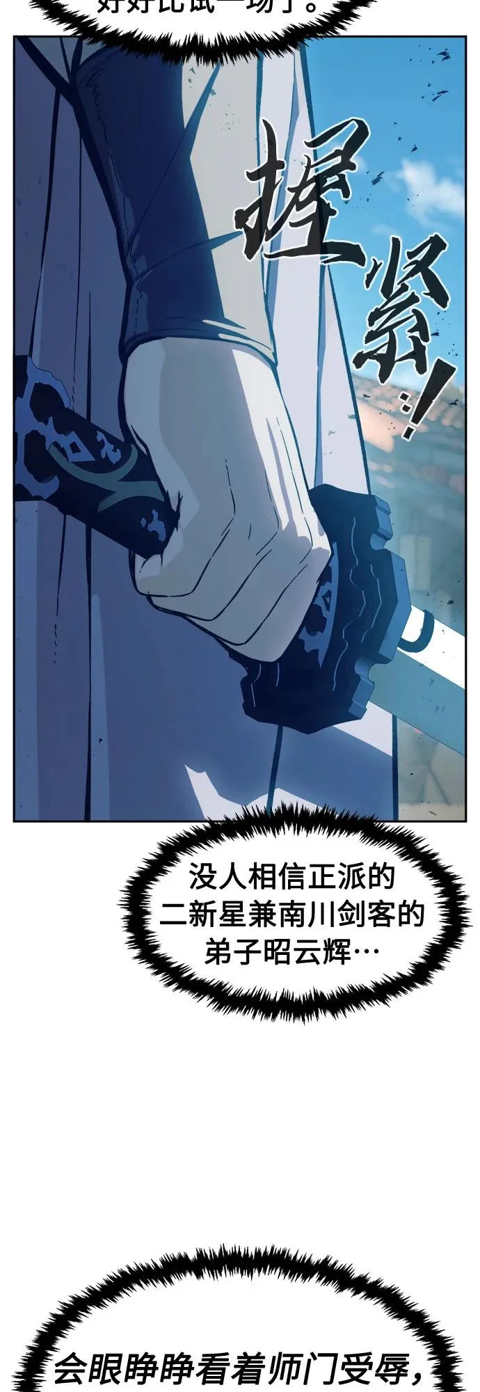 [第169话] 运货竞标(4) 第4页