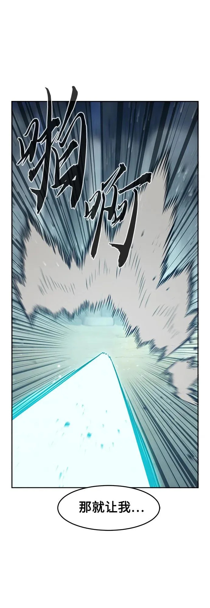 [第169话] 运货竞标(4) 第8页