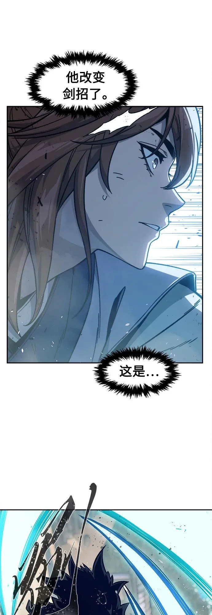 [第169话] 运货竞标(4) 第14页