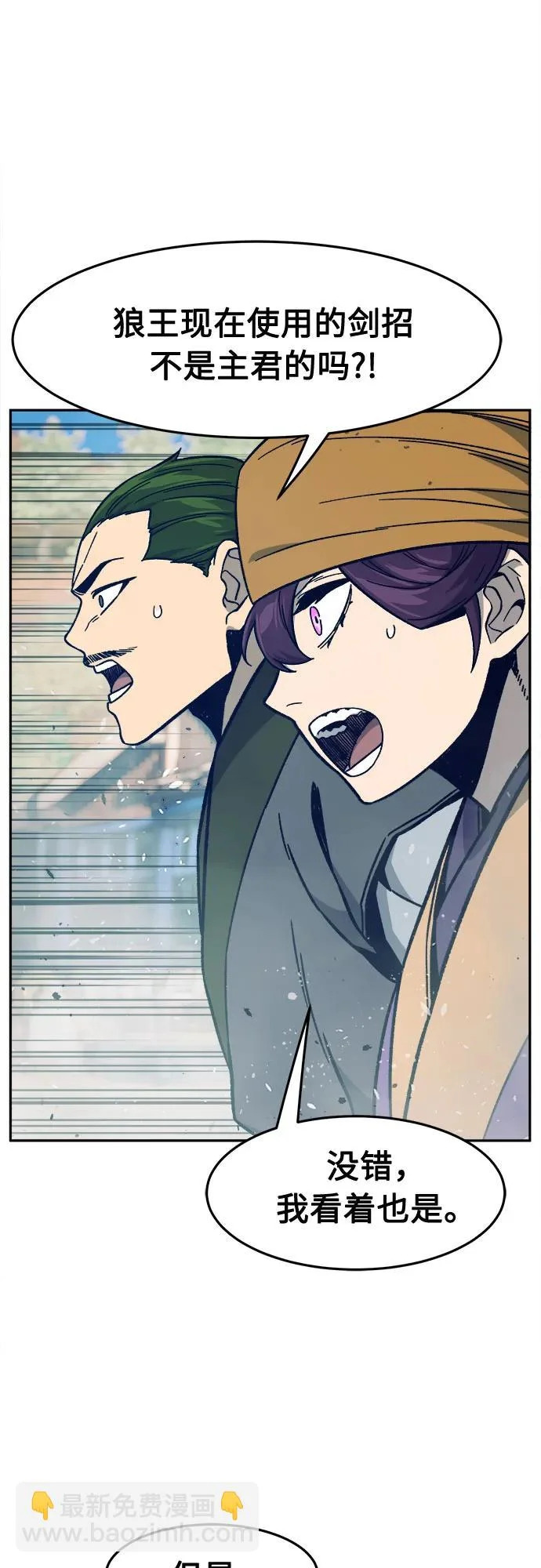 [第169话] 运货竞标(4) 第16页