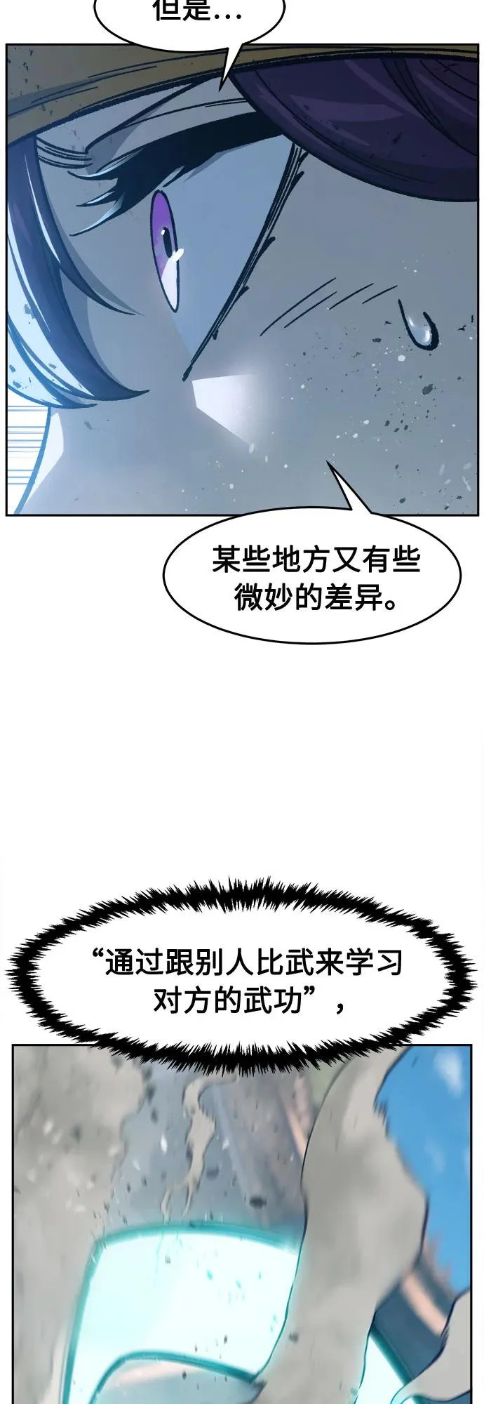 [第169话] 运货竞标(4) 第17页