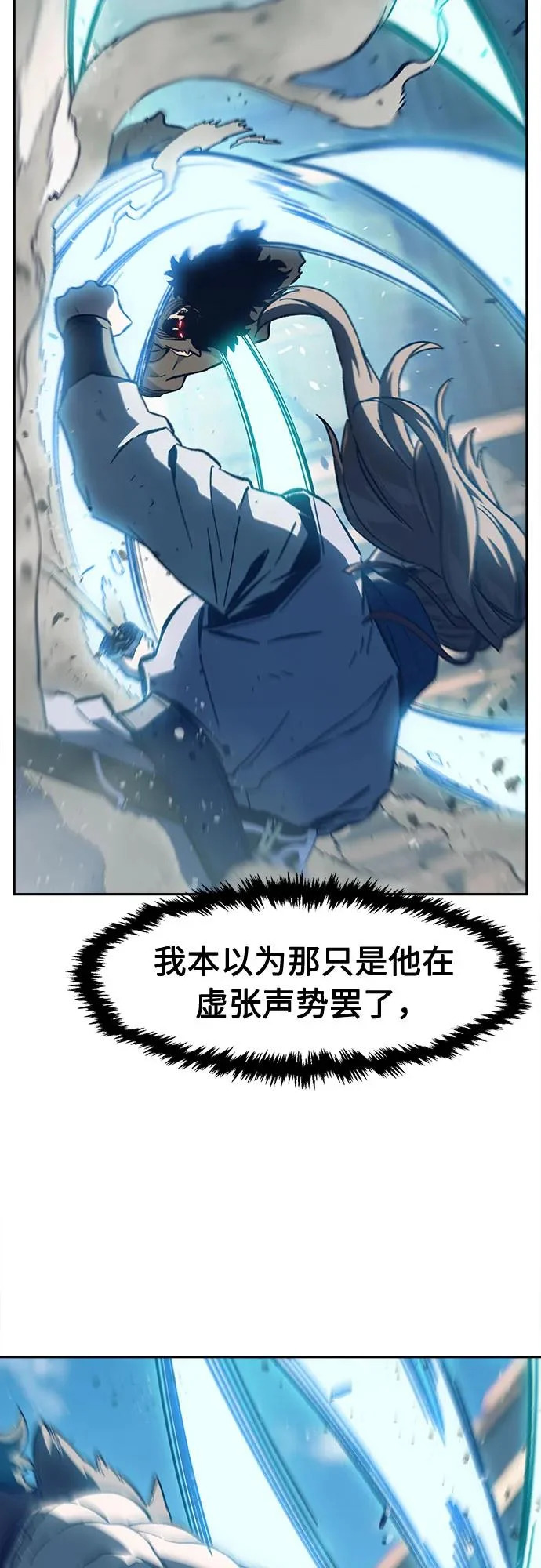 [第169话] 运货竞标(4) 第18页