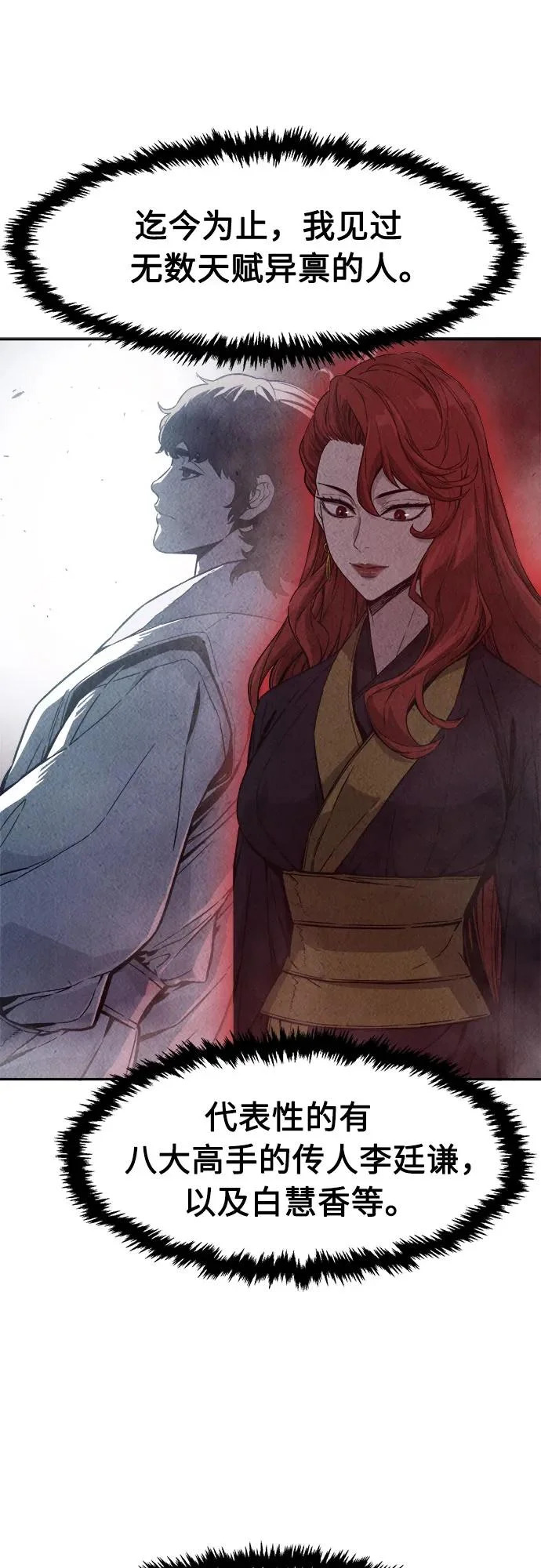 [第169话] 运货竞标(4) 第20页