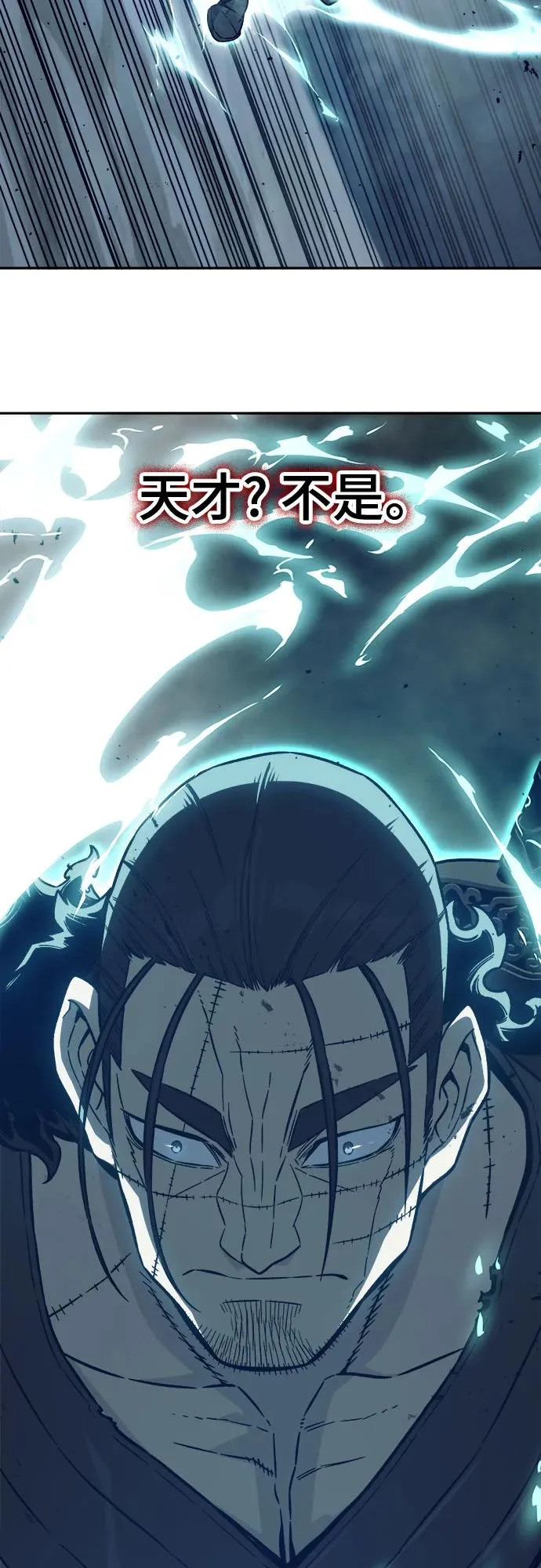 [第169话] 运货竞标(4) 第22页