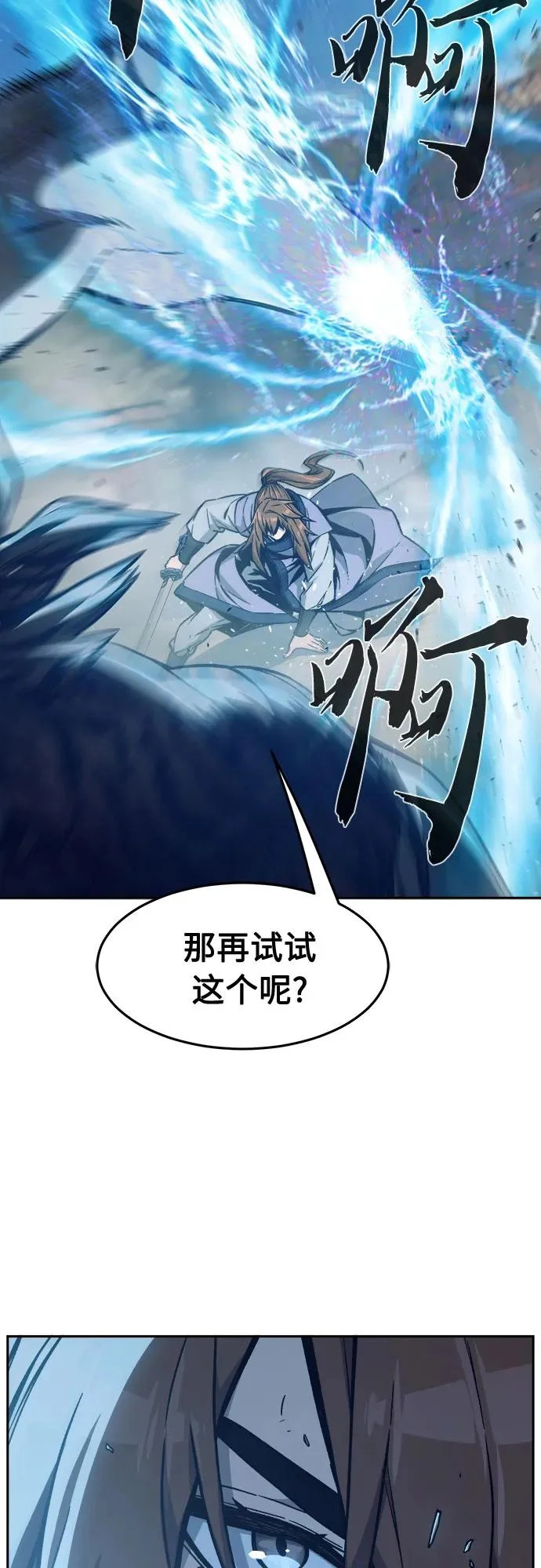 [第169话] 运货竞标(4) 第29页