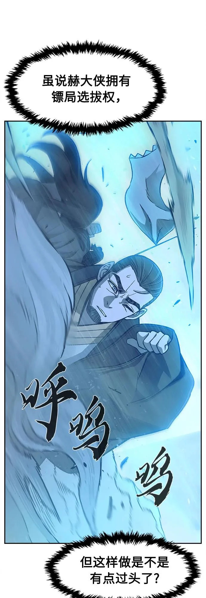 [第169话] 运货竞标(4) 第35页